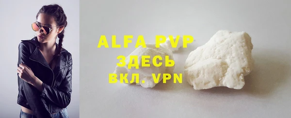 ALPHA-PVP Балахна